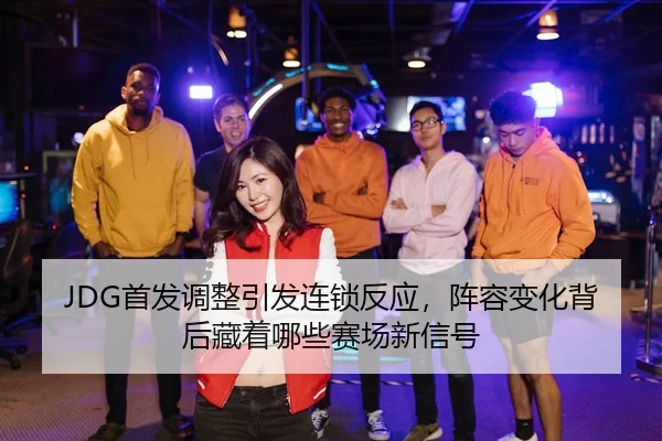 shou-fa-tiao-zheng-yin-fa-lian-suo-fan-ying-zhen-rong-bian-hua-bei-hou-cang-zhe-na-xie-sai-chang-xin-xin-hao-3-660.jpg